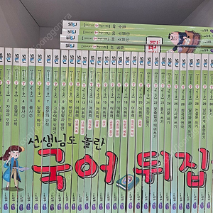국어뒤집기