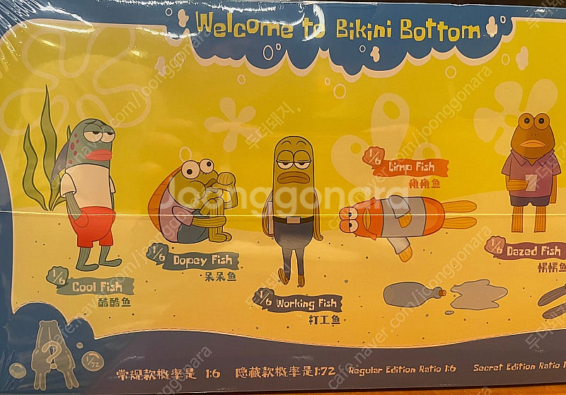 팝마트 스폰지밥 비키니 시티 키링--0
