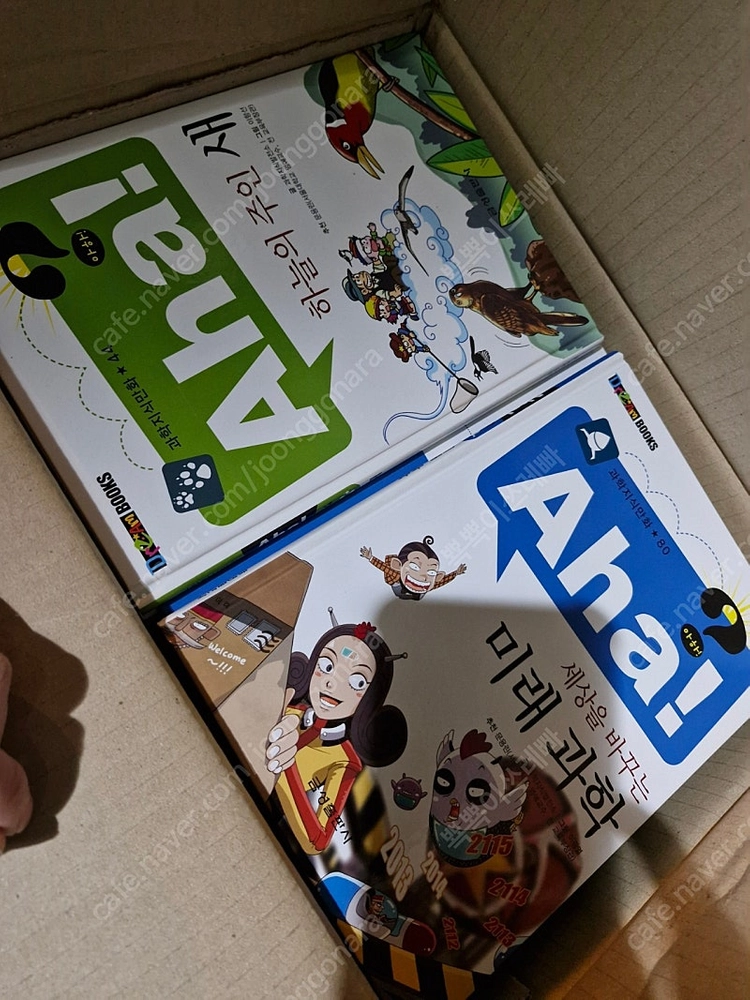 금성출판사 aha 과학지식만화 전집 80권 이미지