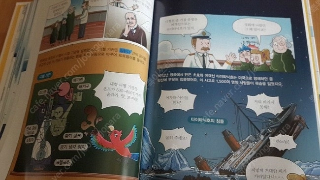 금성출판사 aha 과학지식만화 전집 80권 이미지