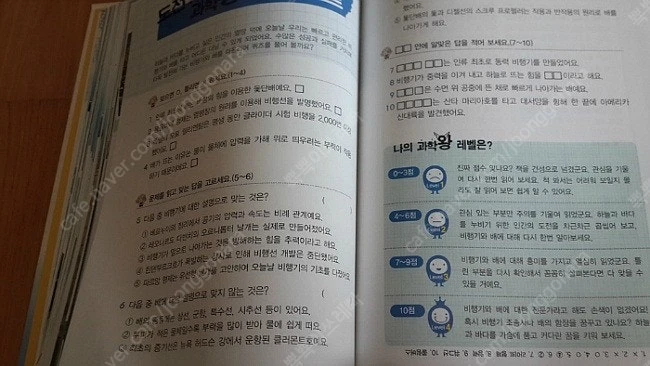 금성출판사 aha 과학지식만화 전집 80권 이미지