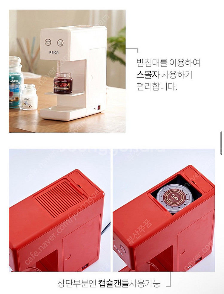 [FIKA]피카 T1 멀티캡슐 캔들워머+할로겐전구 레드...--9