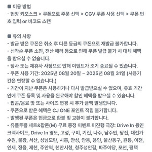 영화관 CGV 팝콘 M 무료쿠폰을 2000원에 판매합니다.(8/31까지)
