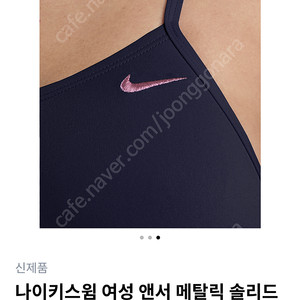 나이키 메탈릭 컷아웃 네이비 26