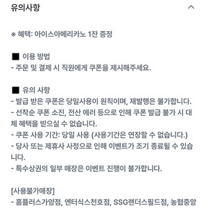 (당일) 컴포즈 아이스아메리카노