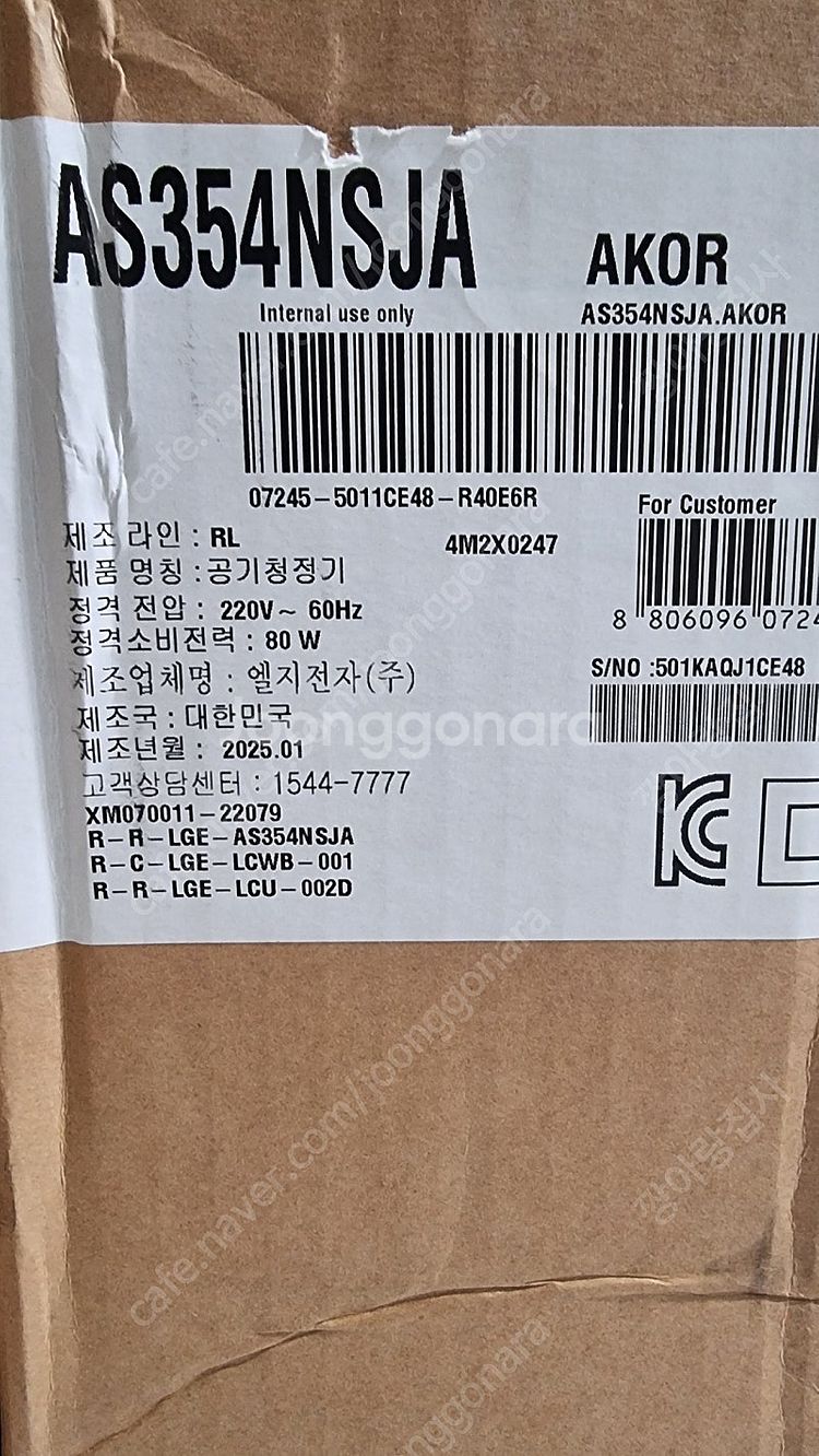 미개봉 LG 오브제컬렉션 알파 2단 공기청정기입니다--1