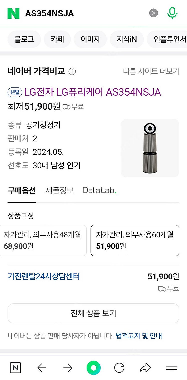 미개봉 LG 오브제컬렉션 알파 2단 공기청정기입니다--5