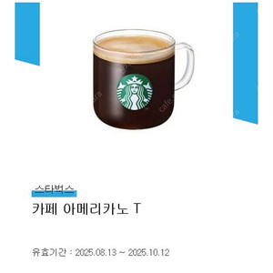 스타벅스 아메리카노 톨 기프티콘 팝니다.(3800원)