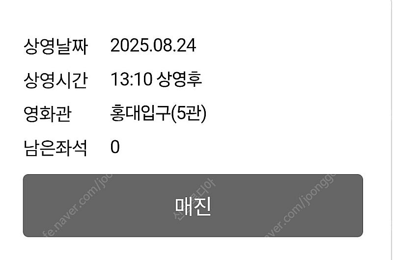 [무대인사] 악마가 이사왔다 8/24(일) /롯데시네마...--3