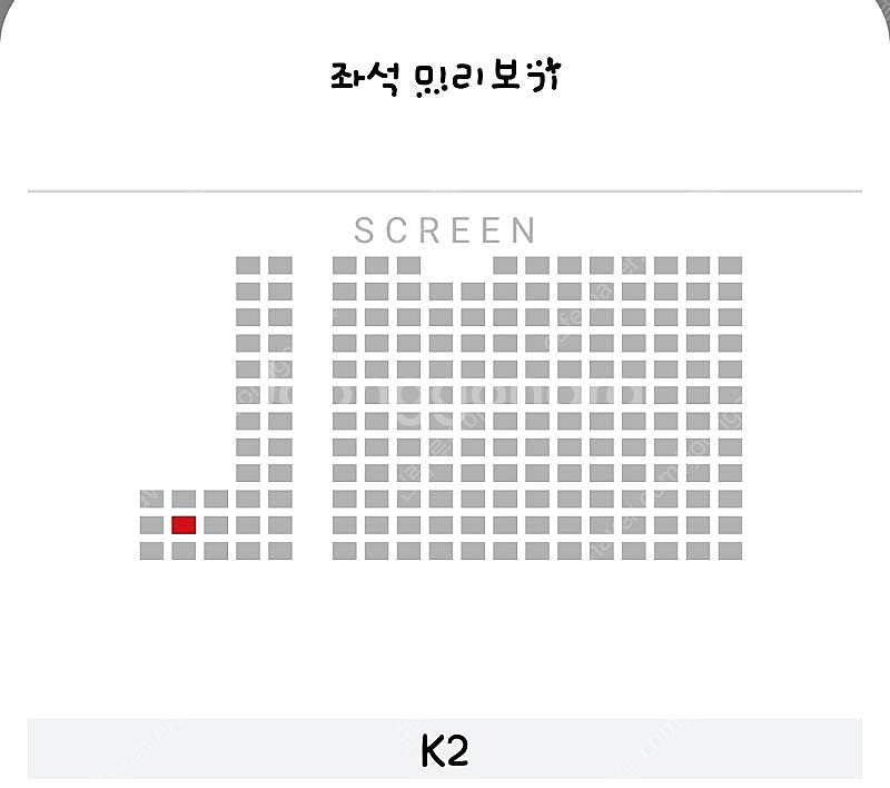 [무대인사] 악마가 이사왔다 8/24(일) /롯데시네마...--6