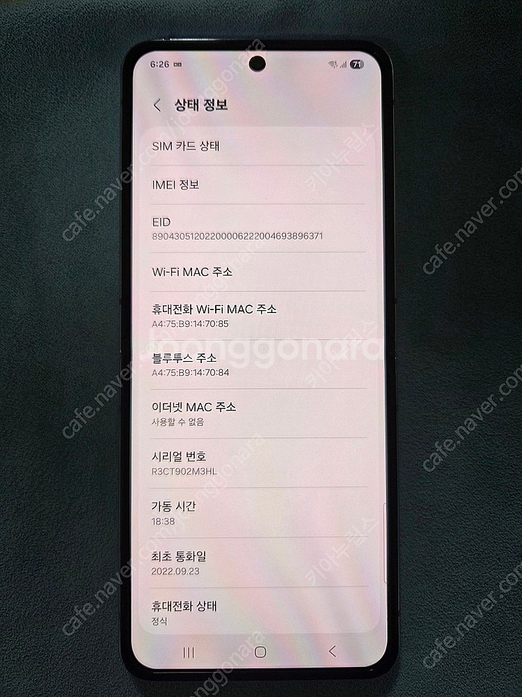 갤럭시z플립4 블루 512 s급 팝니다--6