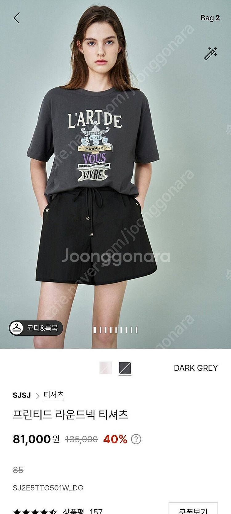 2024 sjsj 반팔 티셔츠 한섬--4