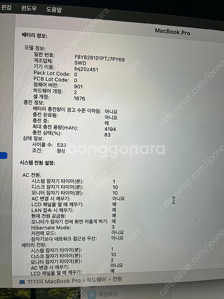 맥북 프로 13인치 2018 & 매직키보드--2