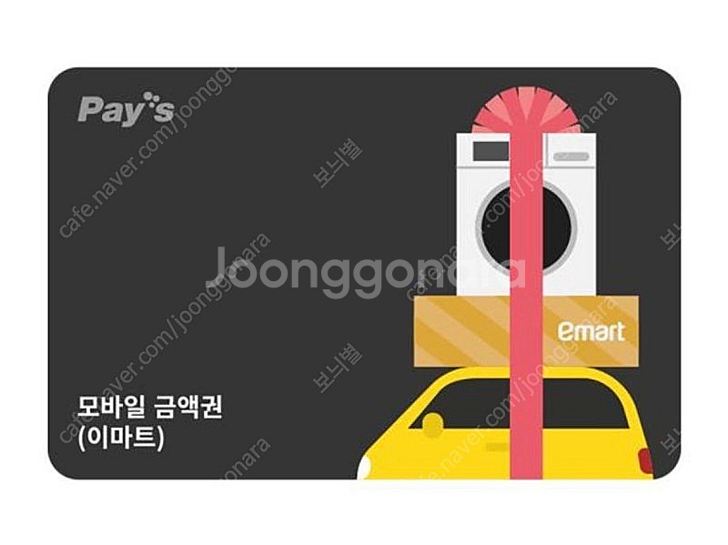 이마트 트레이더스 5만권 (잔액관리형) 47500원--0