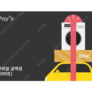 이마트 트레이더스 5만권 (잔액관리형) 47500원