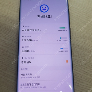 갤럭시 노트20 울트라 브론즈 256GB