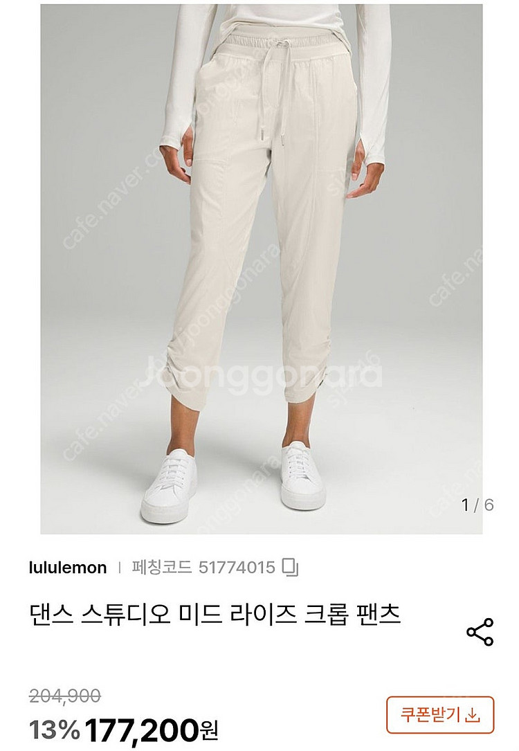 (새상품)룰루레몬 미드라이즈 크롭팬츠--1
