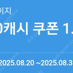 카카오캐시 5000->3200