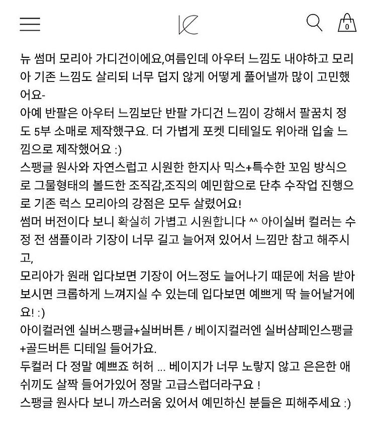 르뮈 썸머 모리아 가디건 아이실버 컬러 새상품 판매--8