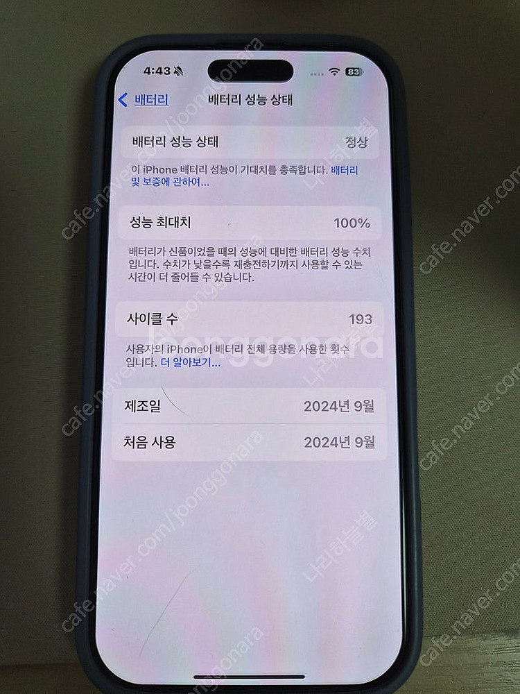 자급제 아이폰16 프로 128GB 데저트 티타늄 최상입...--3