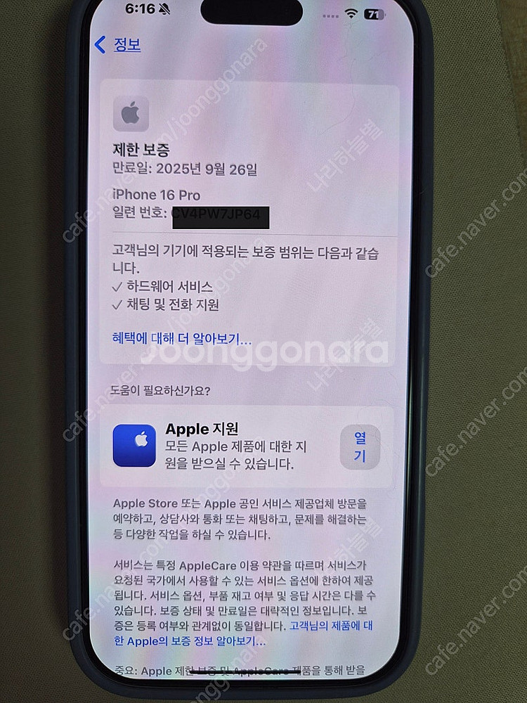 자급제 아이폰16 프로 128GB 데저트 티타늄 최상입...--0