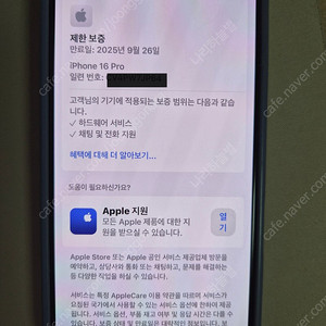 자급제 아이폰16 프로 128GB 데저트 티타늄 최상입니다