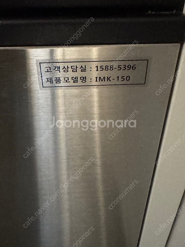 카이저 제빙기 IMK-150팝니다!--6
