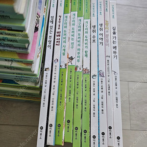 비룡소 난책읽기가좋아 초록