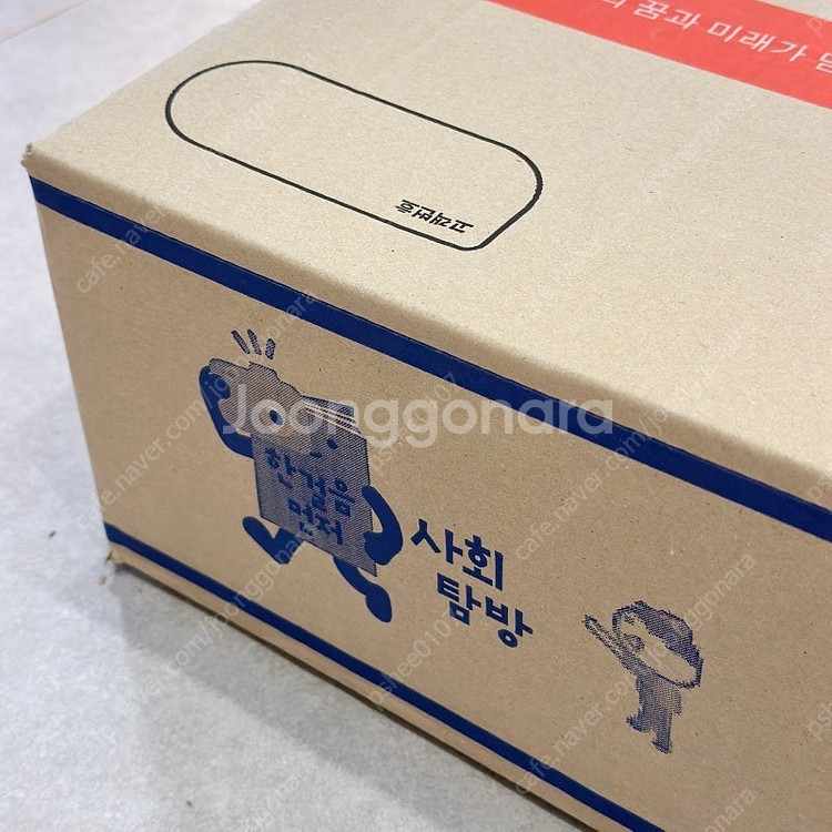 웅진 한걸음 먼저 사회탐방--0