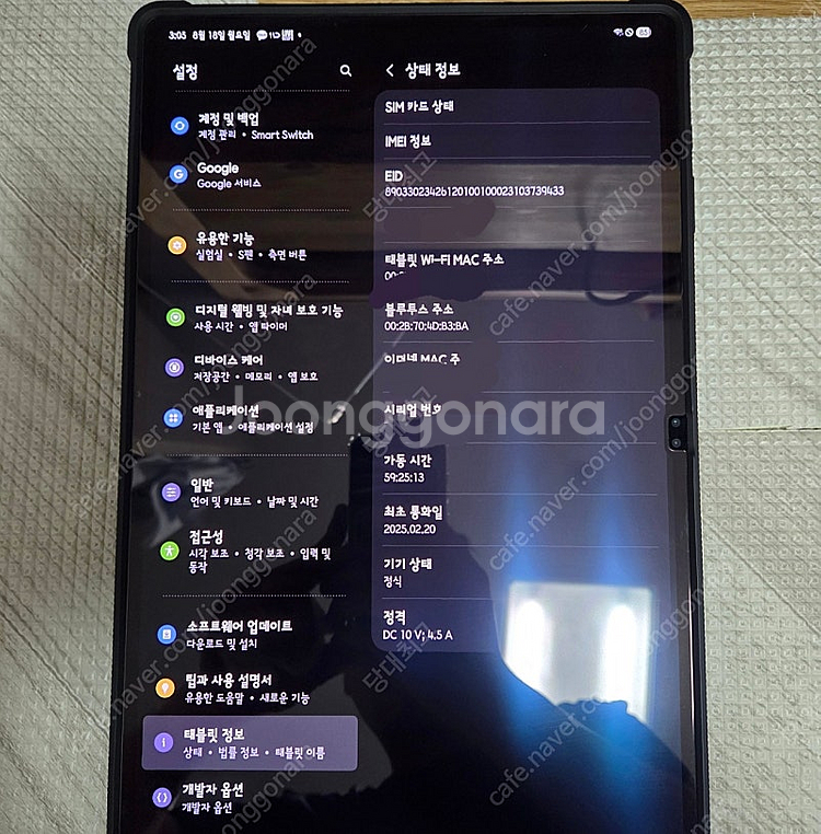 갤럭시탭s10울트라 5g 1테라 16램,문스톤그레이 판...--1
