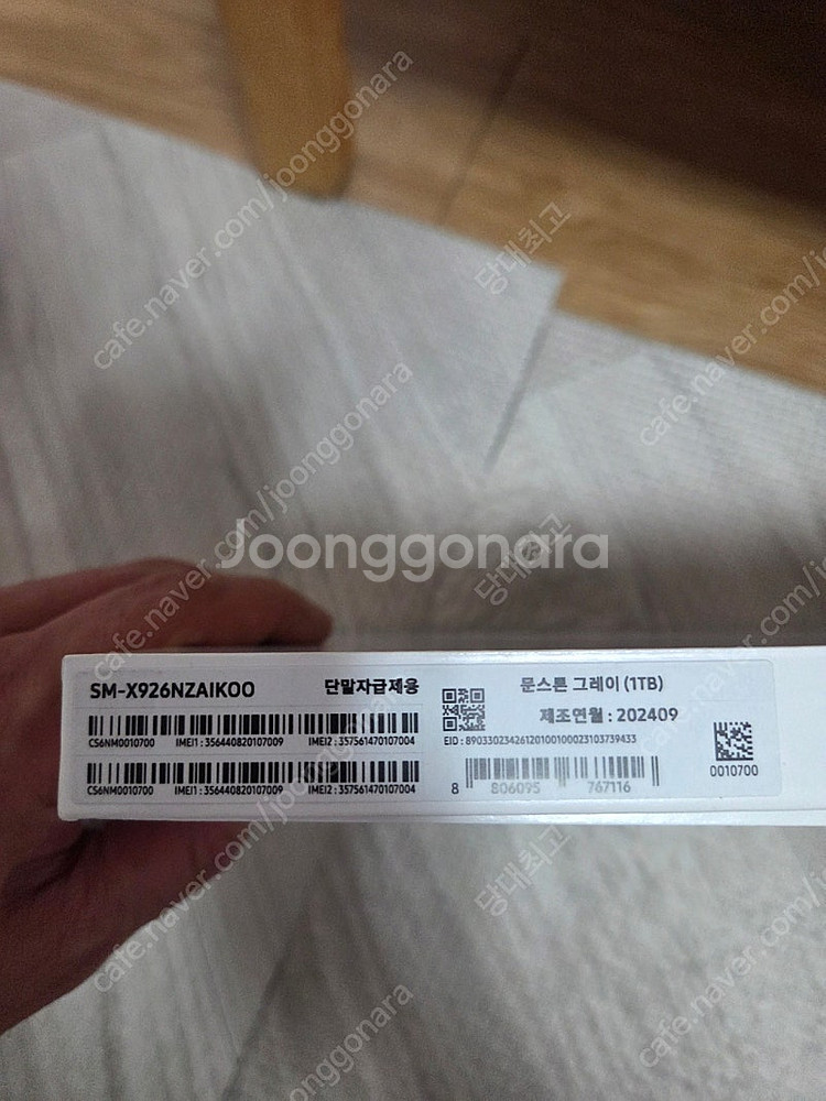 갤럭시탭s10울트라 5g 1테라 16램,문스톤그레이 판...--4