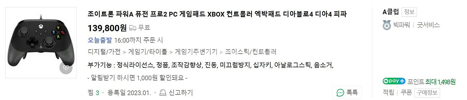 조이트론 파워A 파워에이 퓨전 프로2 컨트롤러 xbox--0