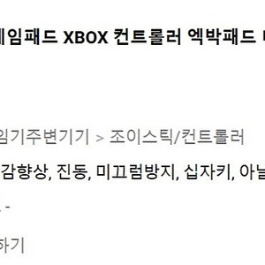 조이트론 파워A 파워에이 퓨전 프로2 컨트롤러 xbox