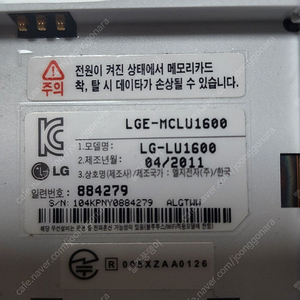 엘지 2g폰 3g폰 판매