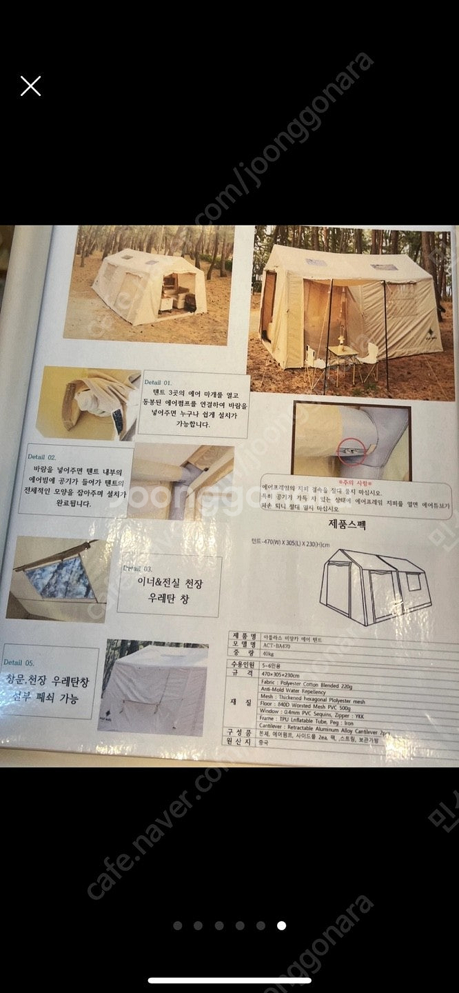 아트라스 비앙카 에어텐트--5