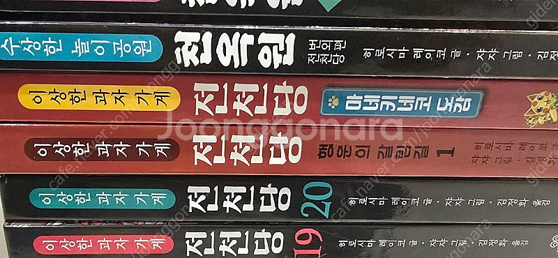 (책상태 굿)전천당 1-20권&시즌2 2권&천옥원 2권...--4