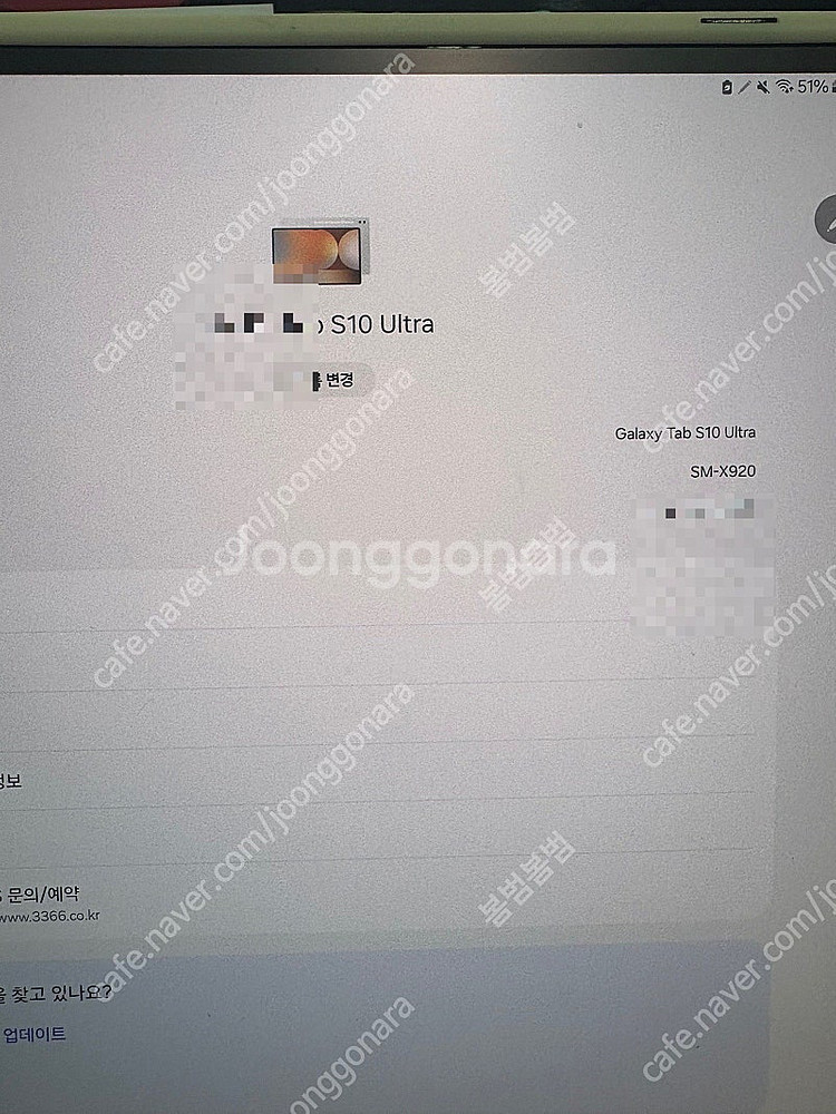 갤럭시탭S10울트라 256GB--2
