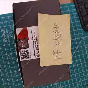 쓰레드리퍼 프로 7965wx 팝니다. Threadripper pro 7965wx