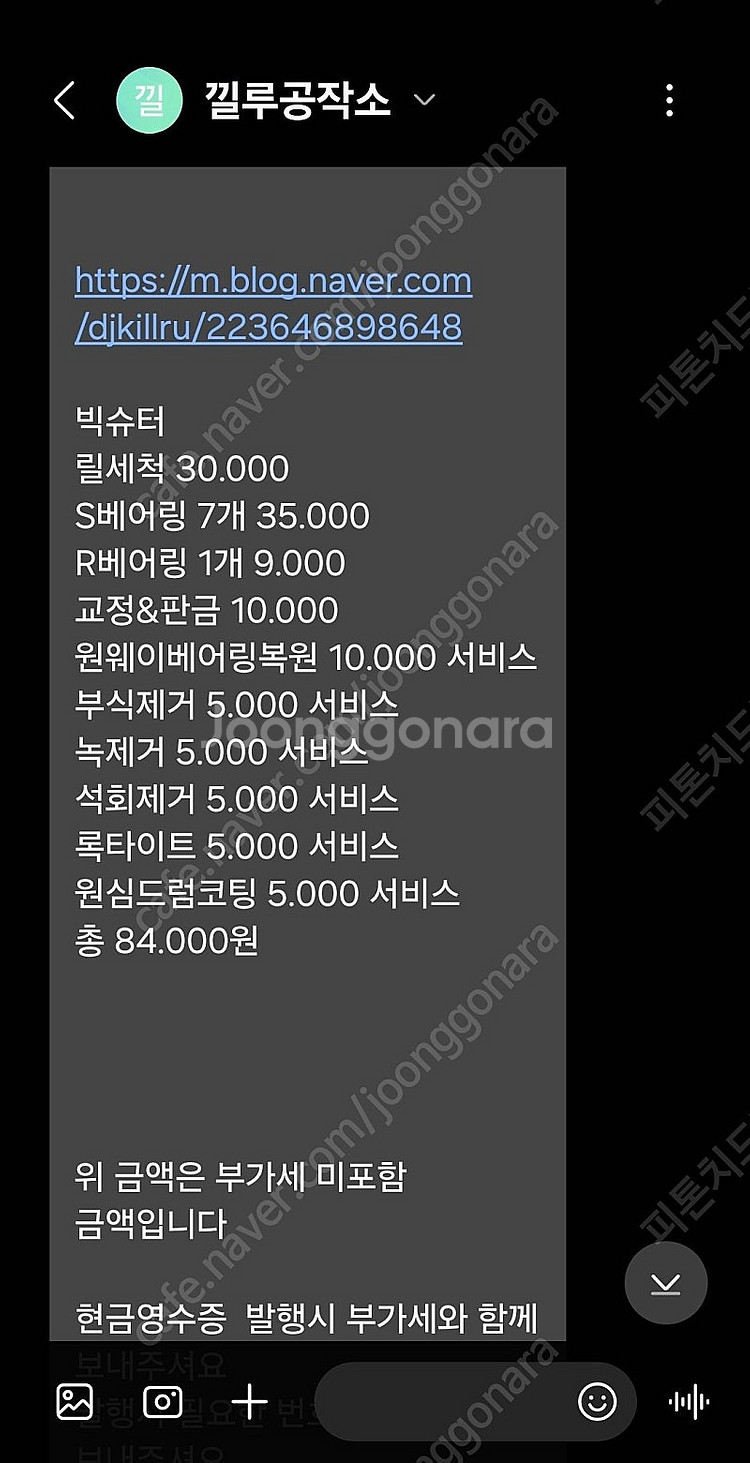 가물치릴 빅슈터 우핸팝니다.--0