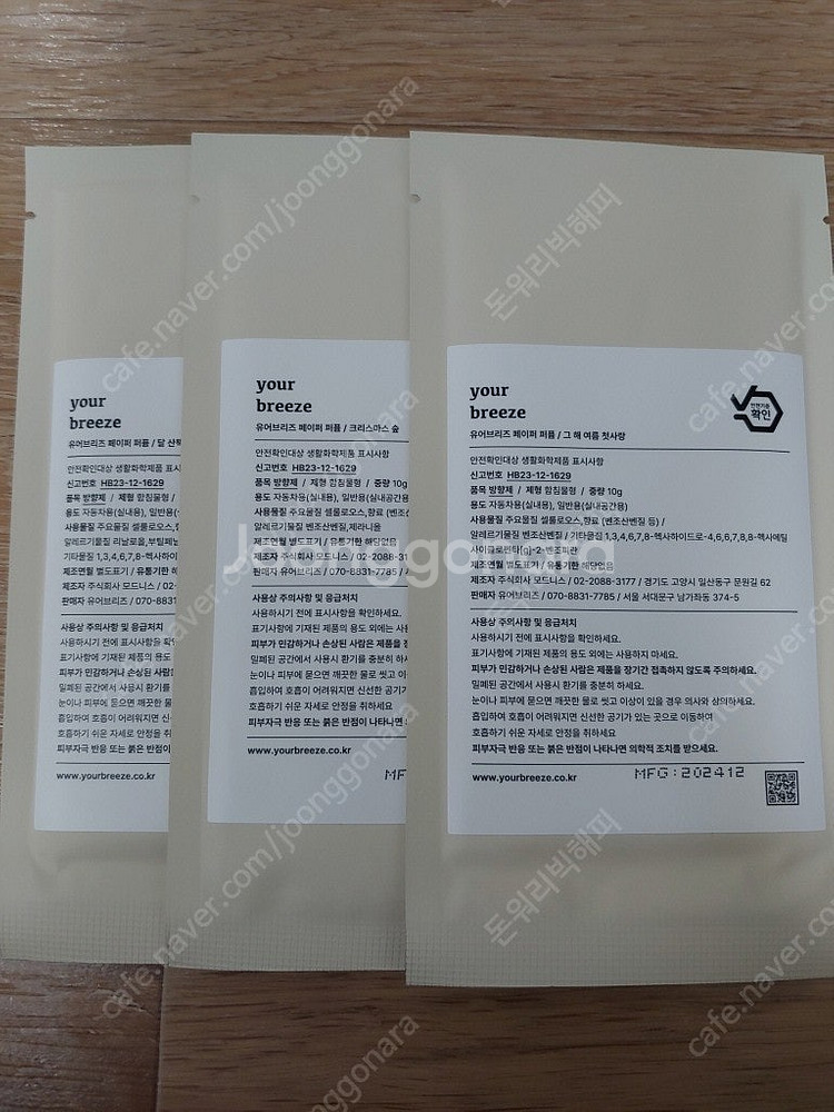 유어브리즈 차량용 송풍구 방향제 자동차 디퓨저 + 유어...--4