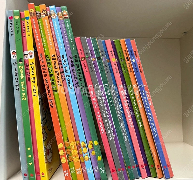 그레이트북스 베스트 이솝우화, 와글와글 숲속의 음식가게...--0