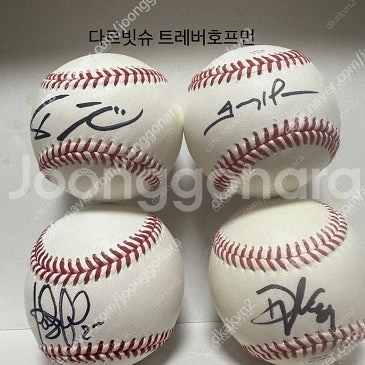 메이저리그(MLB) 샌디에이고 파드리스 싸인볼 판매합니...--0