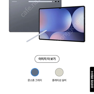 갤럭시 탭 s10 울트라 1T 5G 모델 삽니다