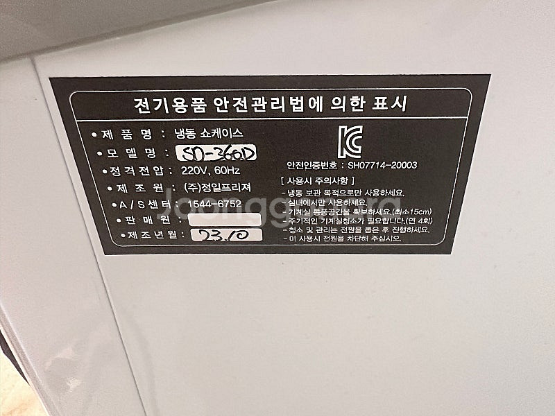냉동쇼케이스 아이스크림냉동고 팔아요--2