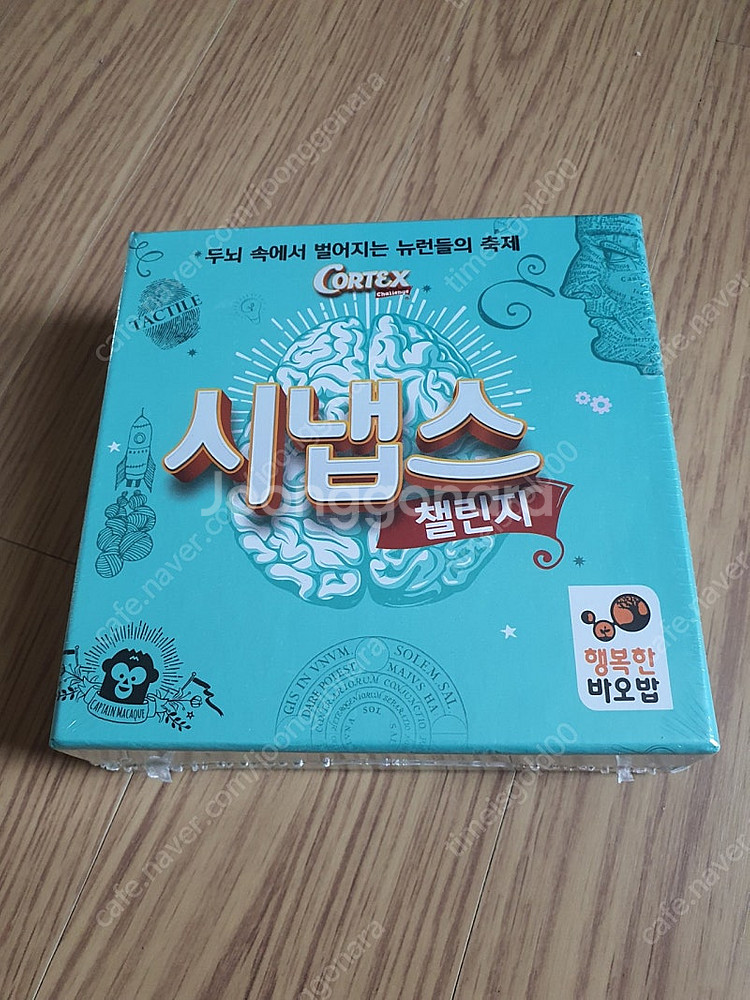 보드게임 시냅스 새상품--0