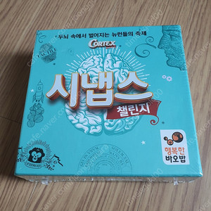 보드게임 시냅스 새상품
