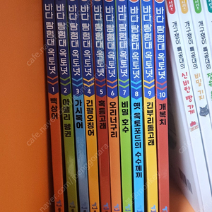 바다탐험대 옥토넛 10권