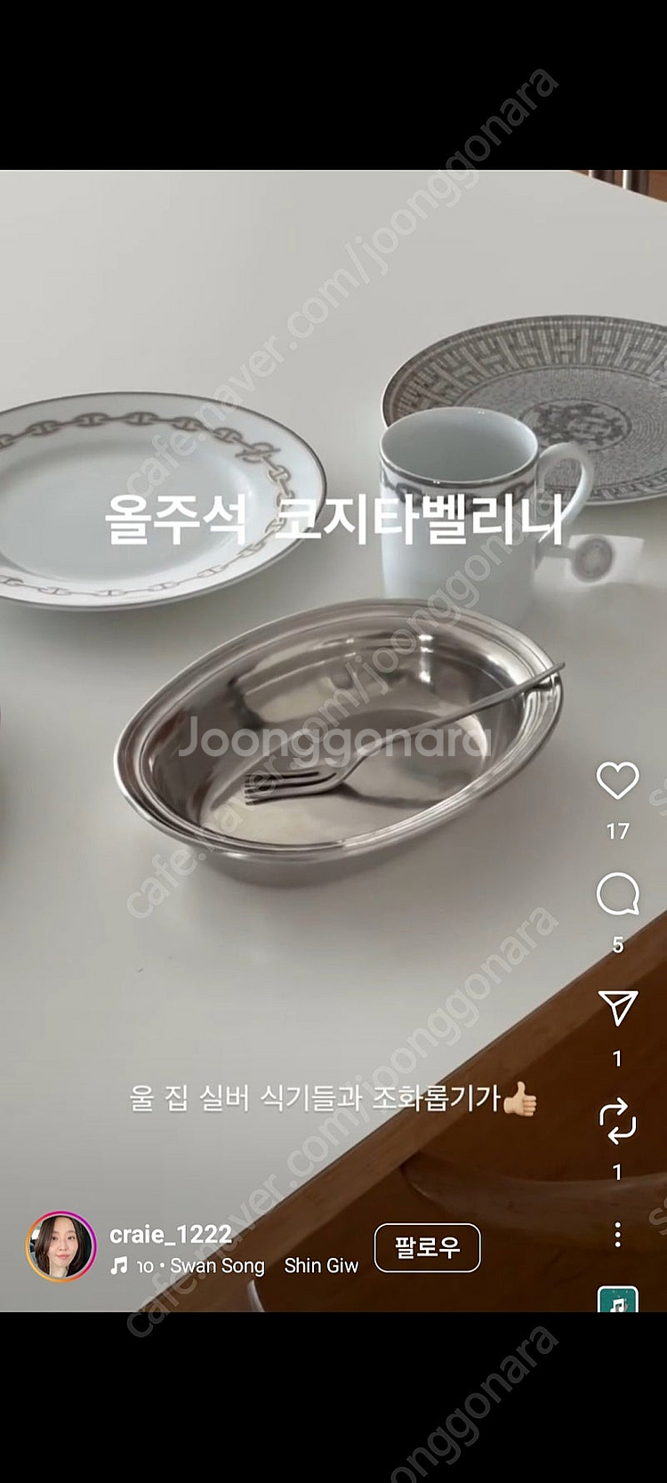 코지타벨리니 샐러드볼(백화점제품)--3