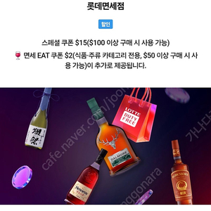 SKT VIP 롯데면세점 스페셜 쿠폰 $15($100 이상 구매 시 사용 가능)