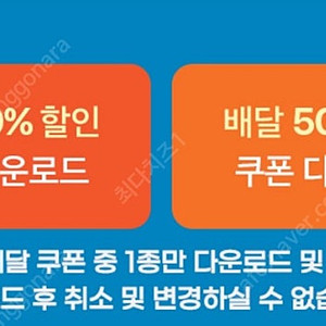 (1500원)도미노 피자 포장60% 배달50% 할인쿠폰 택1